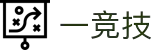 一竞技官网-电竞世界，一触即达